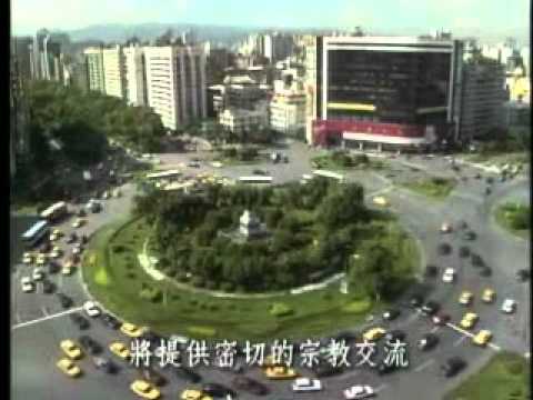 世界宗教博物館開館緣起與理念