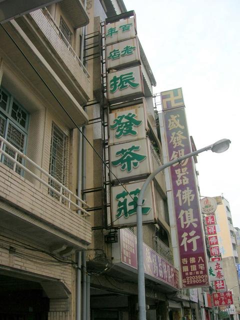 rp_Oldest-tea-shop-in-Tainan-4