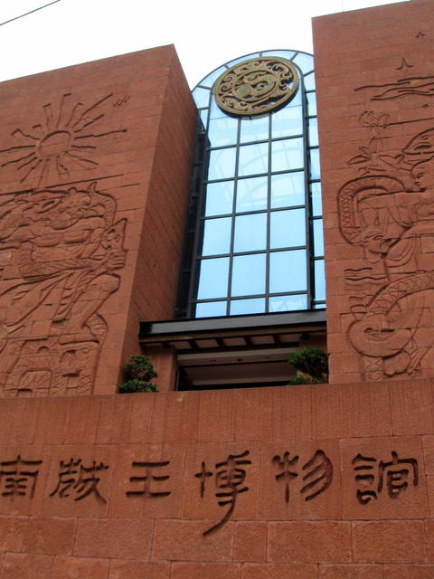 rp_Museum-of-the-nan-yue-king-in-western-han-dynasty