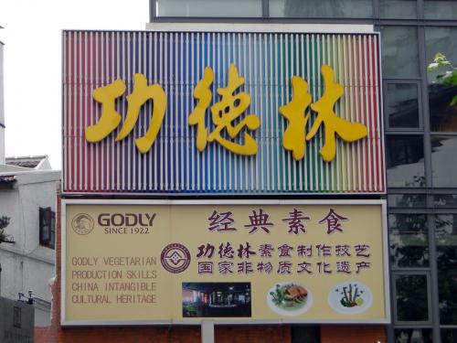 rp_Food-Shanghai-_7_