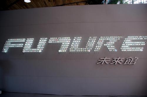 rp_Pavilion-of-Future-Taipei-Expo-_2_