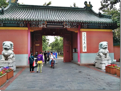 rp_ShanghaiJiaoTongUniversity1_thumb