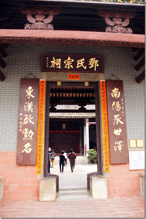 rp_TangAncestralHallPingShanYuenLongHongKong4_thumb