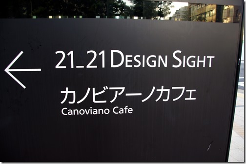 rp_2121DesignmuseumRippongiTokyo25_thumb