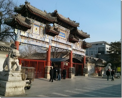 rp_BaiyunGuanWhiteCloudTempleBeijing1_thumb